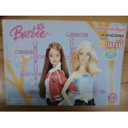 Barbie: เกมค้นหาคำศัพท์ภาษาอังกฤษ BARBIE ENGLISH WORD **รบกวนเลื่อนดูสภาพหนังสือก่อนการสั่งซื้อ**
